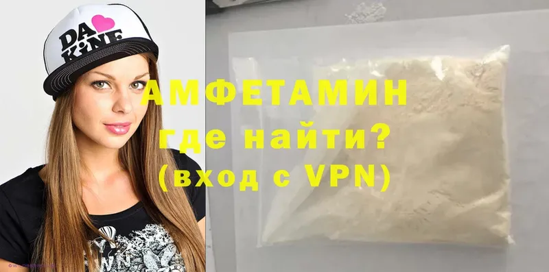 Амфетамин VHQ  Минусинск 