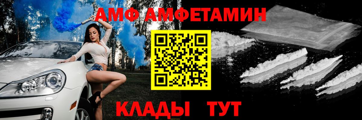 АМФЕТАМИН 98% Минусинск