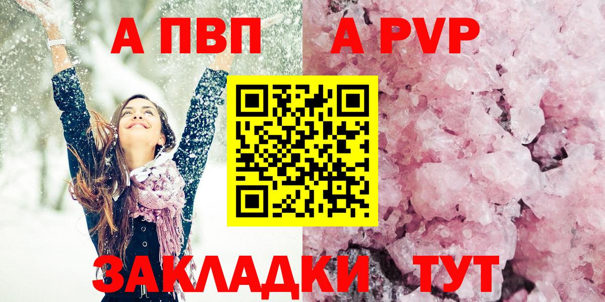 А ПВП мука  Alpha-PVP СК КРИС  Минусинск  Alpha-PVP СК  Вход с VPN 