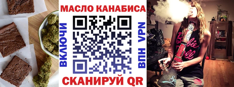 цена наркотик  Минусинск  Еда ТГК марихуана 