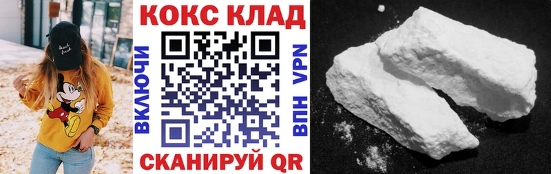 КОКАИН 98% кракен ТОР Минусинск