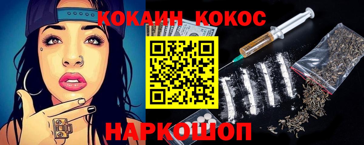 Минусинск  COCAIN  COCAIN FishScale  Вход с VPN  COCAIN 98% 
