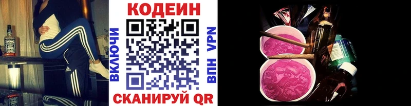 blacksprut рабочий сайт  Минусинск  Codein Purple Drank  цена  