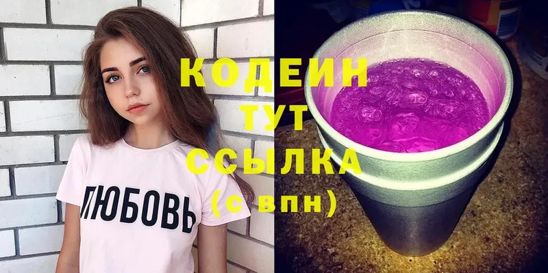 Кодеиновый сироп Lean Purple Drank  Минусинск 