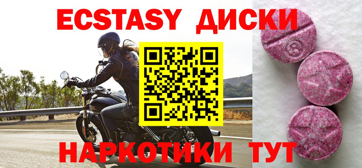 Ecstasy 250 мг  Экстази TESLA  Вход с VPN  Минусинск 