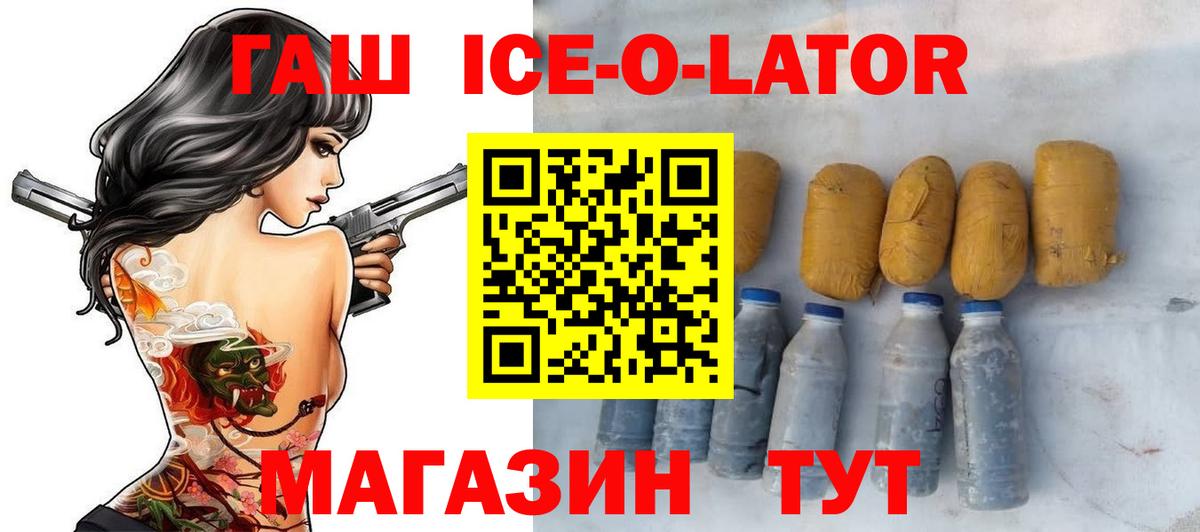 ГАШИШ убойный Минусинск