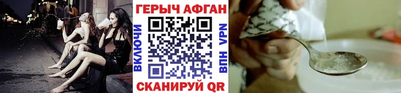 ГЕРОИН Heroin  дарнет шоп  блэк спрут зеркало  Минусинск 