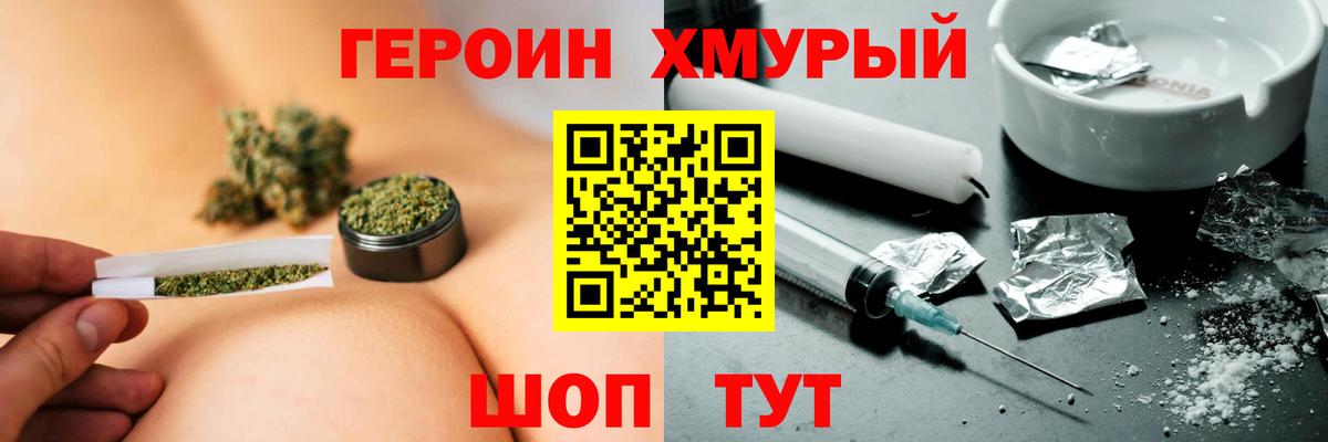 Минусинск  ГЕРОИН Афган  Вход с VPN 