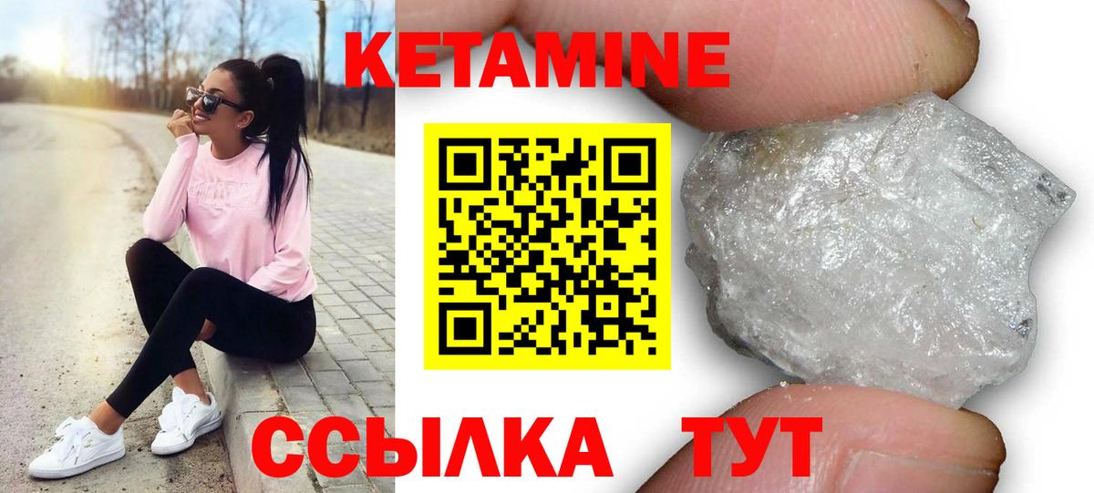 Минусинск  КЕТАМИН ketamine  Вход с VPN 