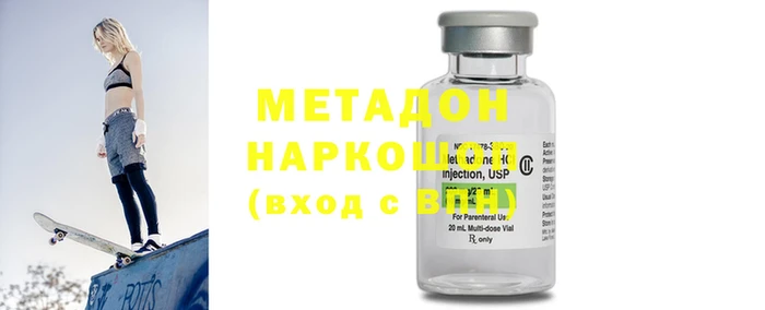 альфа пвп Магадан