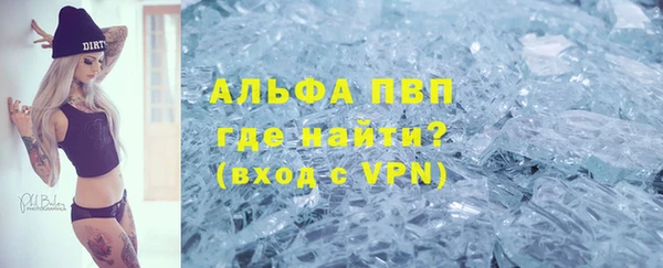 альфа пвп Магадан