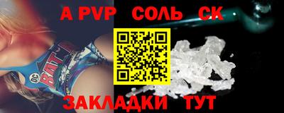 гидра Беслан
