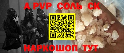 гидра Беслан