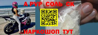гидра Беслан
