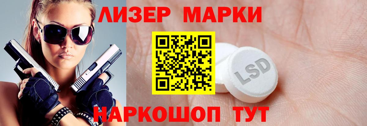 Лсд 25 экстази кислота Минусинск