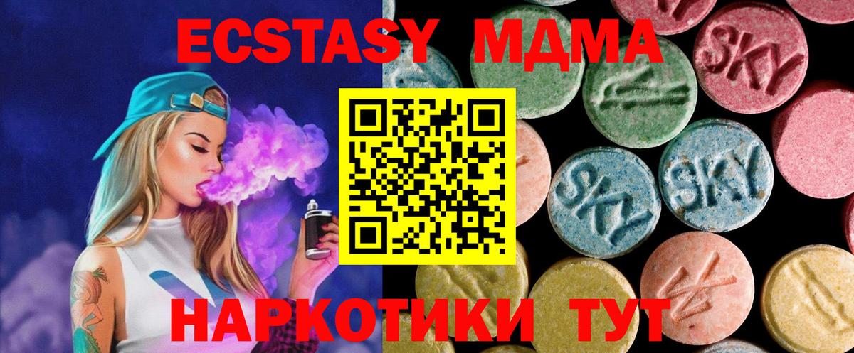 МДМА  Вход с VPN  Минусинск  МДМА crystal  МДМА молли 