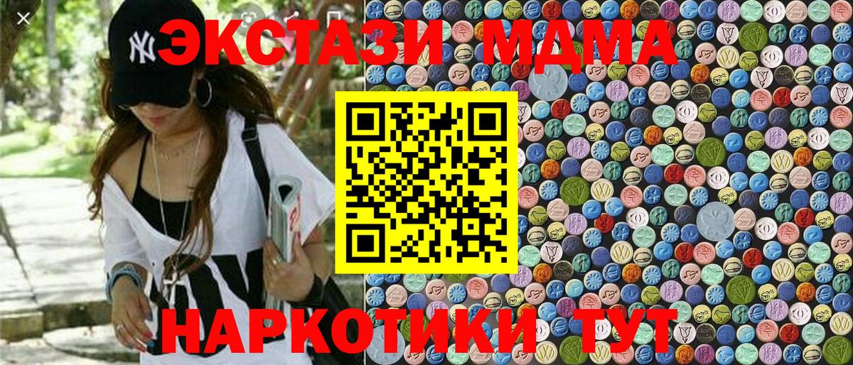 MDMA Molly Минусинск