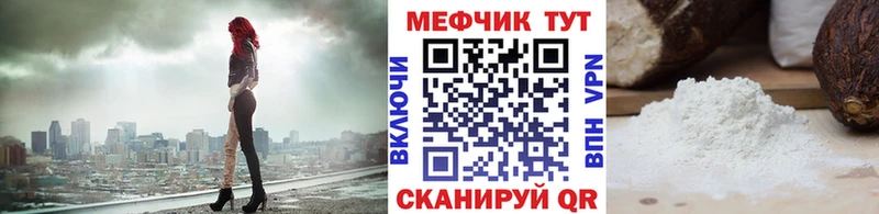 сайты даркнета какой сайт  Минусинск  Мефедрон мяу мяу 