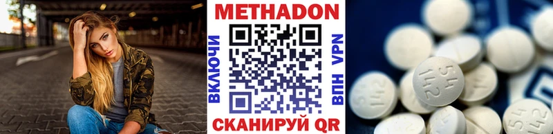 магазин наркотиков Минусинск Метадон VHQ