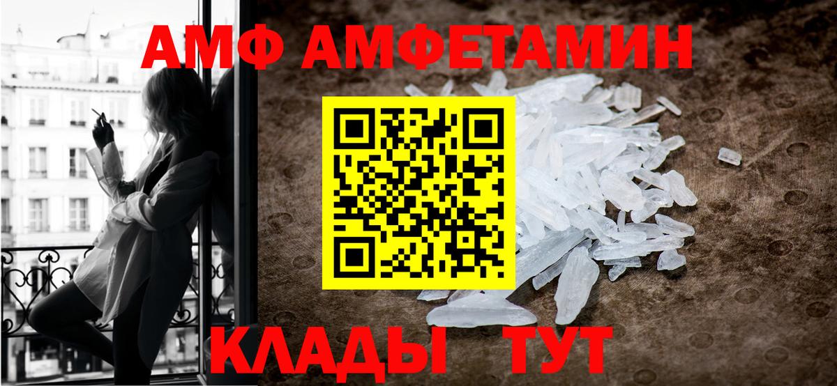 МЕФ Минусинск