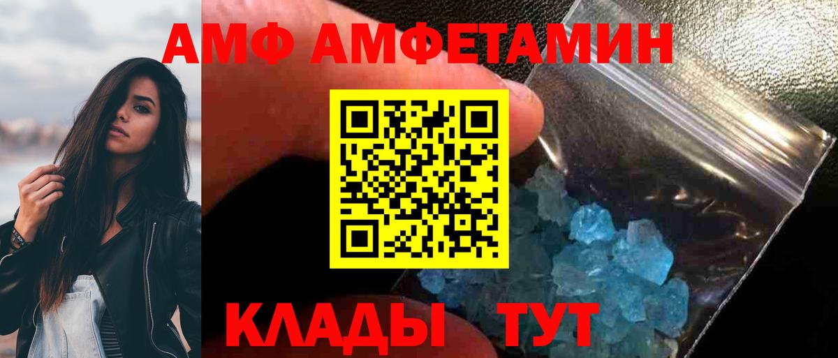 Метамфетамин Декстрометамфетамин 99.9%  Вход с VPN  Минусинск 