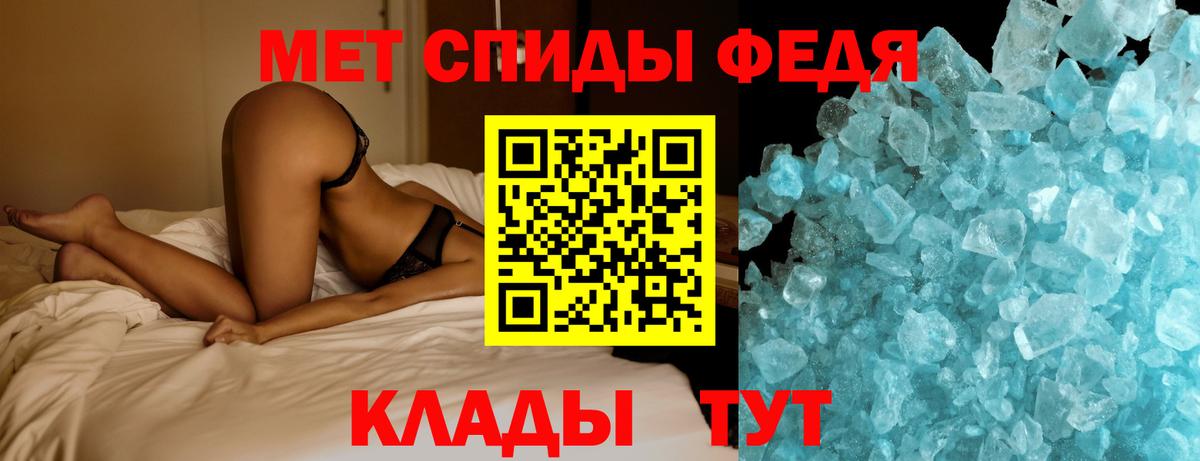 МЕТАМФЕТАМИН кристалл Минусинск