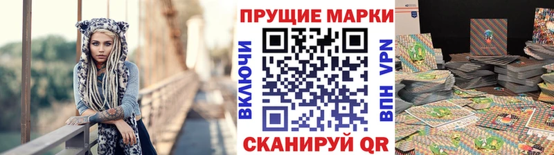 Марки 25I-NBOMe 1500мкг  Минусинск 