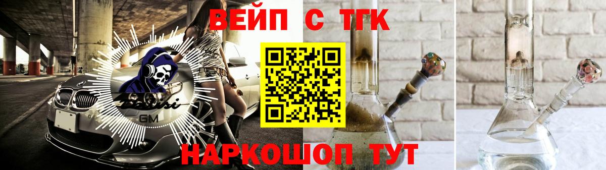 Дистиллят ТГК жижа  Дистиллят ТГК жижа  Минусинск  купить   Вход с VPN 