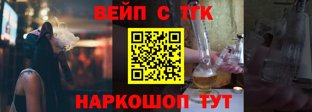 Дистиллят ТГК Wax Минусинск