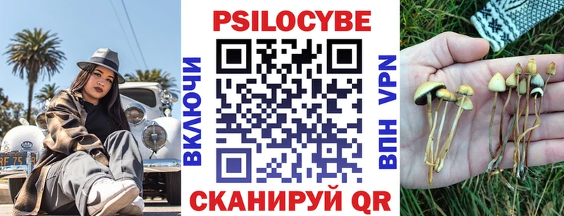 Галлюциногенные грибы MAGIC MUSHROOMS  Минусинск 