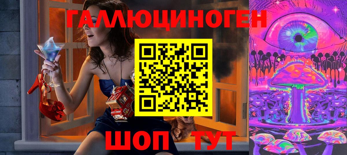 Псилоцибиновые грибы ЛСД Минусинск