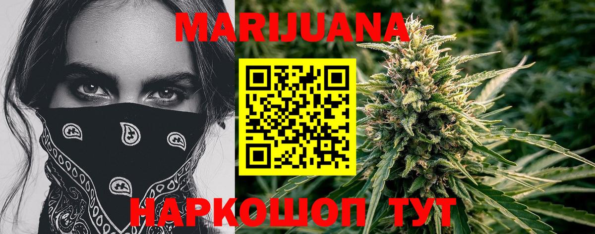 Минусинск  Марихуана Bruce Banner  Конопля план  Вход с VPN  Марихуана конопля 
